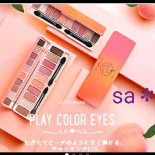 エチュードハウス(ETUDE HOUSE)のエチュードハウス アイシャドー ピーチファーム(アイシャドウ)