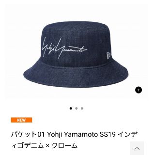 ヨウジヤマモト(Yohji Yamamoto)の七夕特価 バケット01Yohji Yamamoto インディゴデニム(ハット)