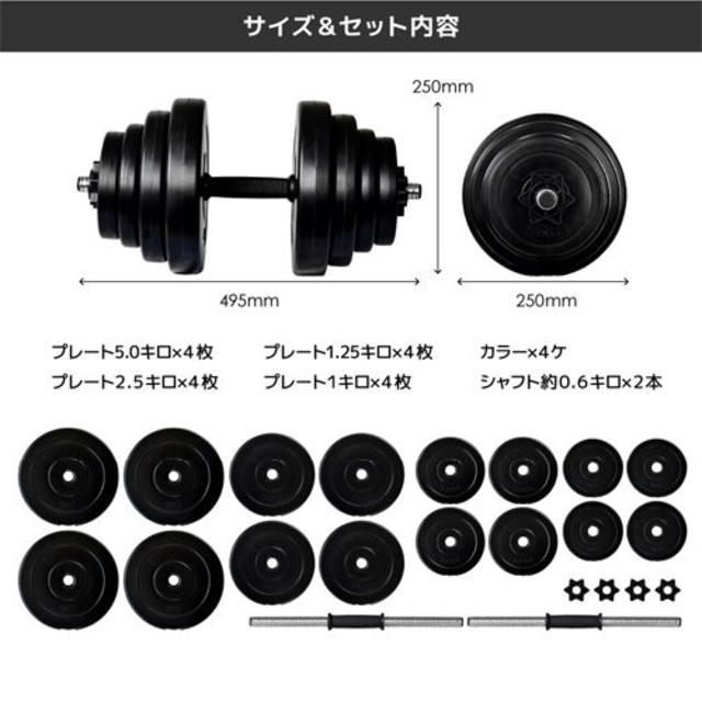 ダンベル 20kg×2個セット 計40kg  ジョイントセット 送料無料 新品 スポーツ/アウトドアのトレーニング/エクササイズ(トレーニング用品)の商品写真