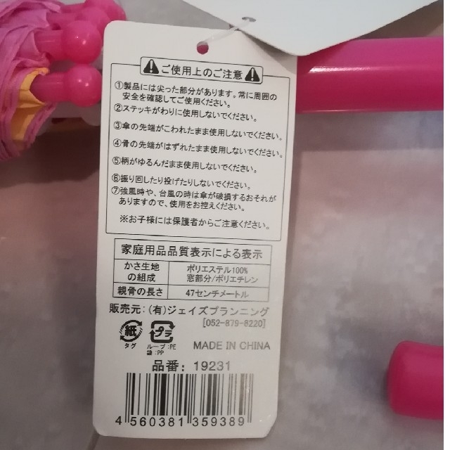 ヒナツム様専用　カクレモモジリ　傘 キッズ/ベビー/マタニティのこども用ファッション小物(傘)の商品写真