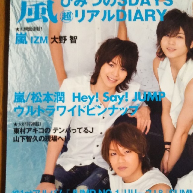 Johnny's(ジャニーズ)のduet 2010.8 エンタメ/ホビーの雑誌(アート/エンタメ/ホビー)の商品写真