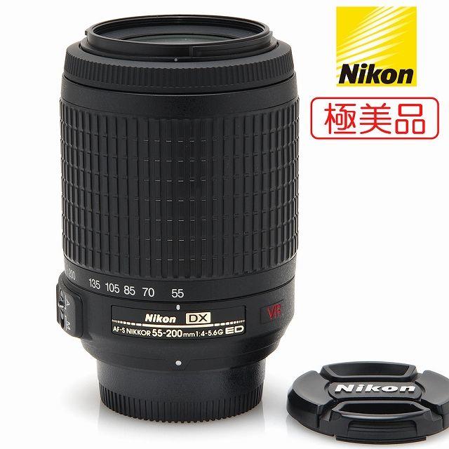 極美品 Nikon 望遠レンズ AF-S 55-200mm VR 手ぶれ補正