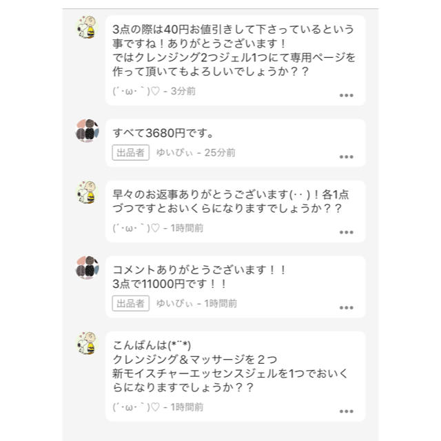 新作入荷!!】 じゃじゃまる様専用です veme.fi