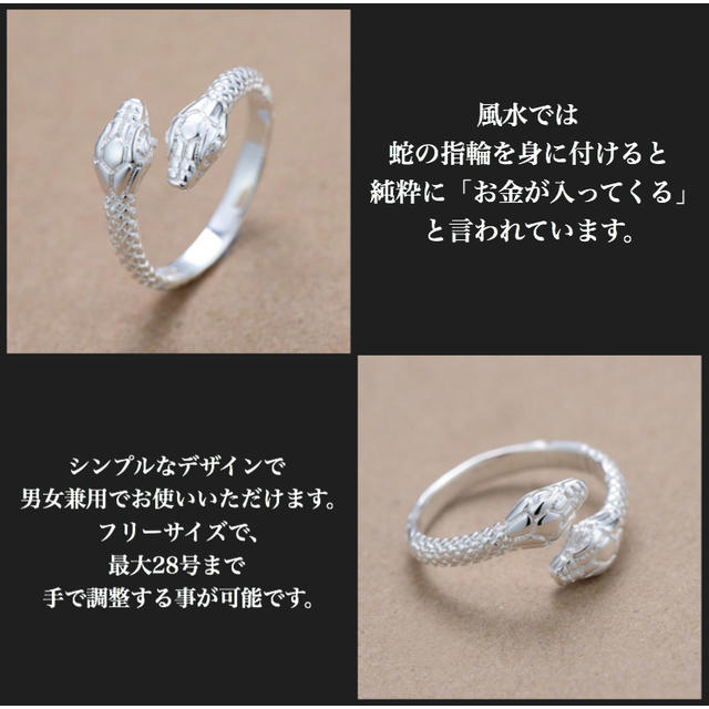 【大人気♪】シルバー スネークリング 蛇の指輪 (風水、縁起物、白蛇) 送料無料 レディースのアクセサリー(リング(指輪))の商品写真