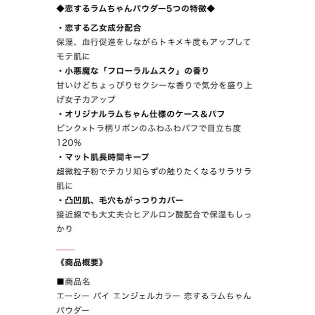 AC by Angel Color(エーシーバイエンジェルカラー)のAC お粉　フェイズパウダー コスメ/美容のベースメイク/化粧品(フェイスパウダー)の商品写真