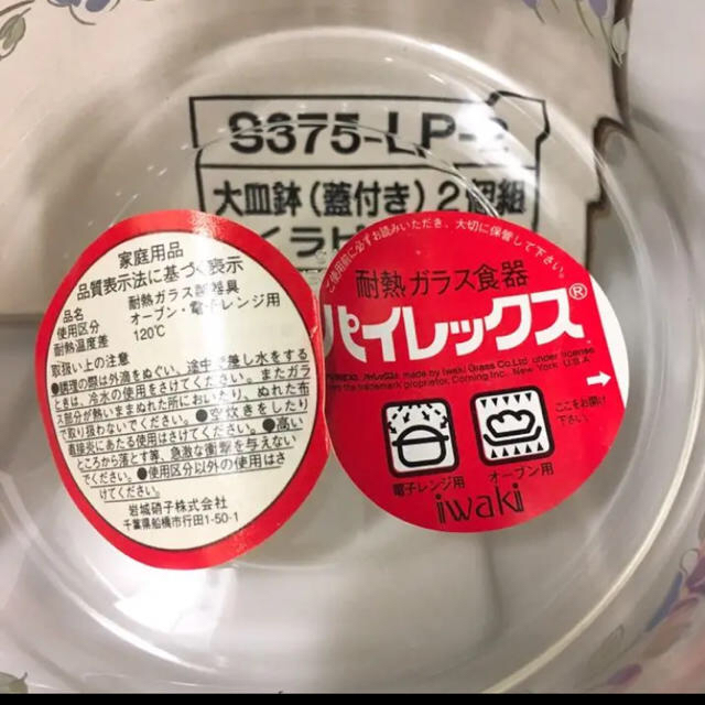 Pyrex(パイレックス)のパイレックス  蓋付耐熱ガラス インテリア/住まい/日用品のキッチン/食器(食器)の商品写真