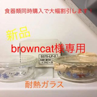 パイレックス(Pyrex)のパイレックス  蓋付耐熱ガラス(食器)