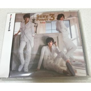 セクシー ゾーン(Sexy Zone)のSexy Power3 3rd Year Anniversary盤(アイドルグッズ)