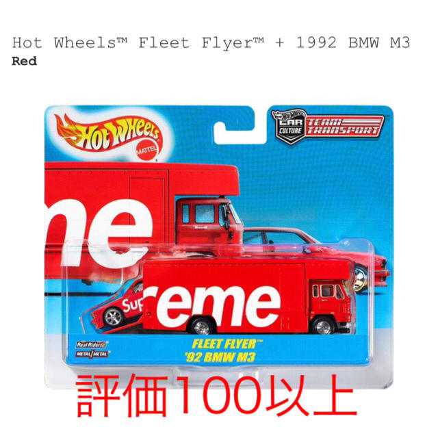 Supreme(シュプリーム)のSupreme BMW M3 ミニカー エンタメ/ホビーのおもちゃ/ぬいぐるみ(ミニカー)の商品写真