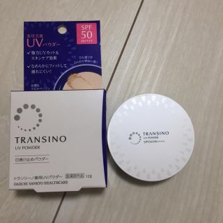 トランシーノ(TRANSINO)のトランシーノ 薬用UVパウダー(フェイスパウダー)