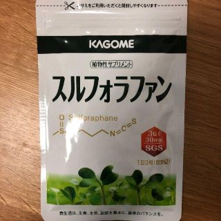 カゴメ(KAGOME)のカゴメ　スルフォラファン(その他)