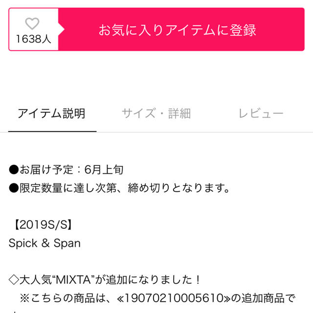 Spick & Span(スピックアンドスパン)のkana様専用新品未使用タグ付きSpick and Span MIXTATシャツ レディースのトップス(Tシャツ(半袖/袖なし))の商品写真