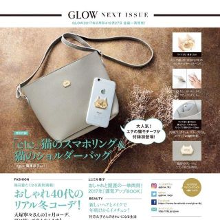 エテ(ete)のGLOW 2017年 2月号 付録 ete 猫のスマホリング&バッグ(ファッション)