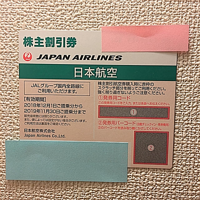 JAL(日本航空)(ジャル(ニホンコウクウ))のJAL 株主優待券 チケットの優待券/割引券(その他)の商品写真