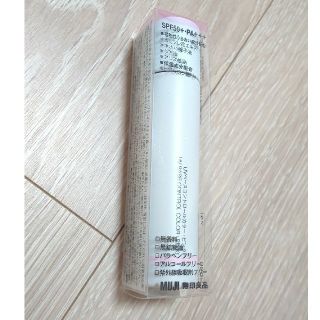 ムジルシリョウヒン(MUJI (無印良品))の無印良品 化粧下地☆ピンク☆新品☆UVベースコントロール☆定価950円☆30ml(コントロールカラー)