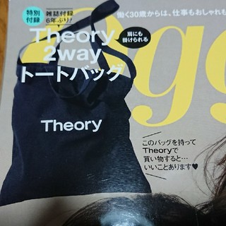 セオリー(theory)のoggi5月号付録(トートバッグ)