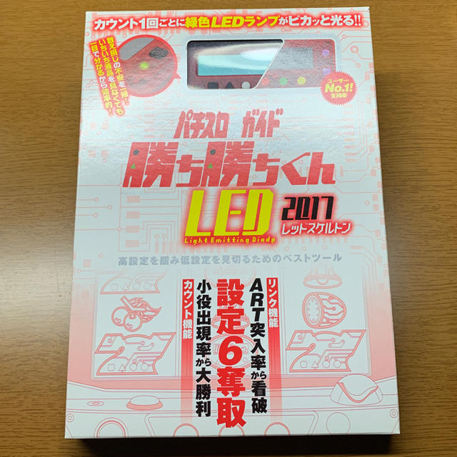 子役 小役カウンター 勝ち勝ちくん レッドスケルトン カチカチくん カンタくん エンタメ/ホビーのテーブルゲーム/ホビー(パチンコ/パチスロ)の商品写真