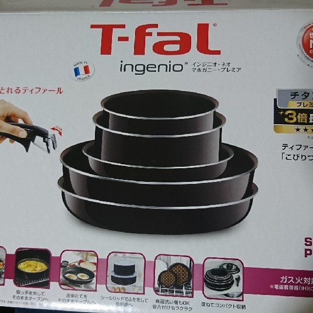 T-fal(ティファール)のうさぎ猫様専用 T-fal インテリア/住まい/日用品のキッチン/食器(調理道具/製菓道具)の商品写真