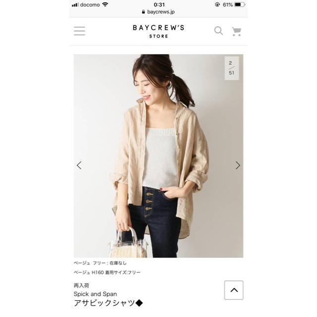 Spick & Span(スピックアンドスパン)のアサビックシャツ レディースのトップス(シャツ/ブラウス(長袖/七分))の商品写真