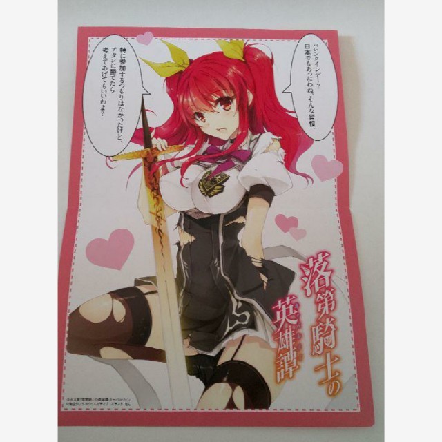 バレンタインメッセージカード 落第騎士の英雄譚 ステラ ヴァーミリオンの通販 By あさひ S Shop ラクマ バレンタインメッセージカード 落第騎士の英雄譚 ステラ ヴァーミリオンの通販 By あさひ S Shop ラクマ