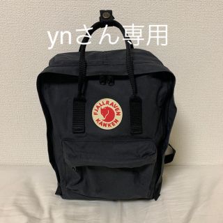 フェールラーベン(FJALL RAVEN)のynさん専用(リュック/バックパック)