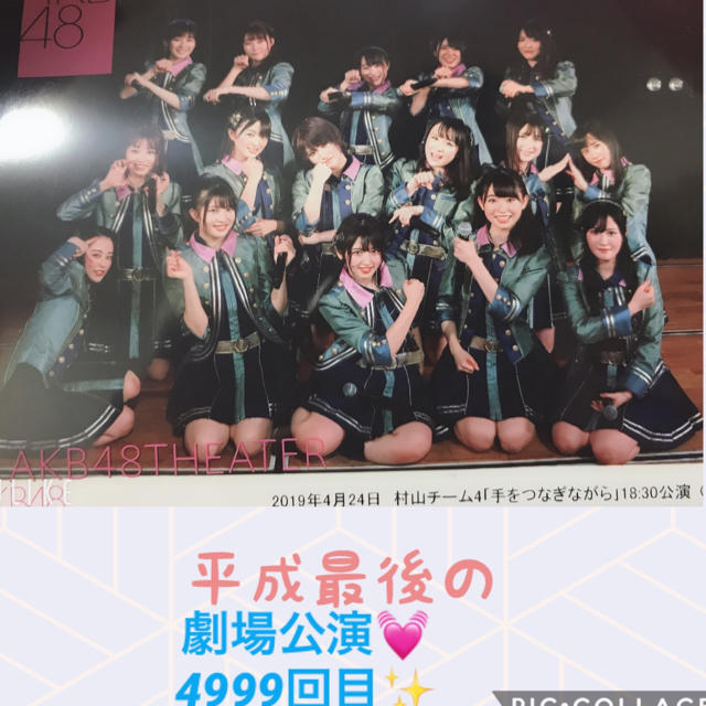 AKB48(エーケービーフォーティーエイト)のチーム4 生写真 ♡ エンタメ/ホビーのタレントグッズ(アイドルグッズ)の商品写真