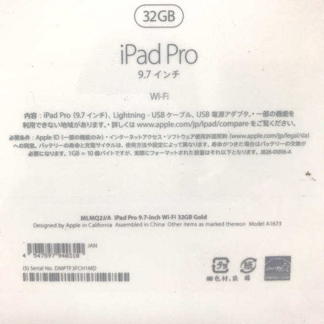iPad(アイパッド)のiPad Pro 9.7インチ Wi-Fi 32GB ゴールド MLMQ2J-A スマホ/家電/カメラのPC/タブレット(タブレット)の商品写真