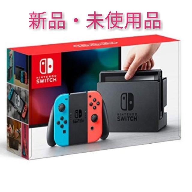 Nintendo 発売モデル 送料無料 新品 Switch ニンテンドースイッチ 本体
