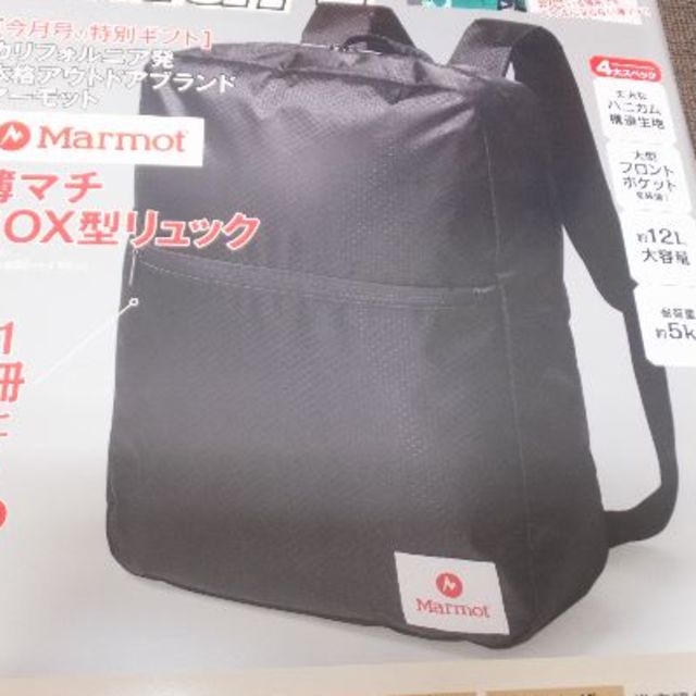 MARMOT(マーモット)のsmart付録　マーモット　バックパック　薄マチＢＯＸ型リュック メンズのバッグ(バッグパック/リュック)の商品写真