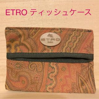 エトロ(ETRO)のETRO ティッシュケース(ポーチ)