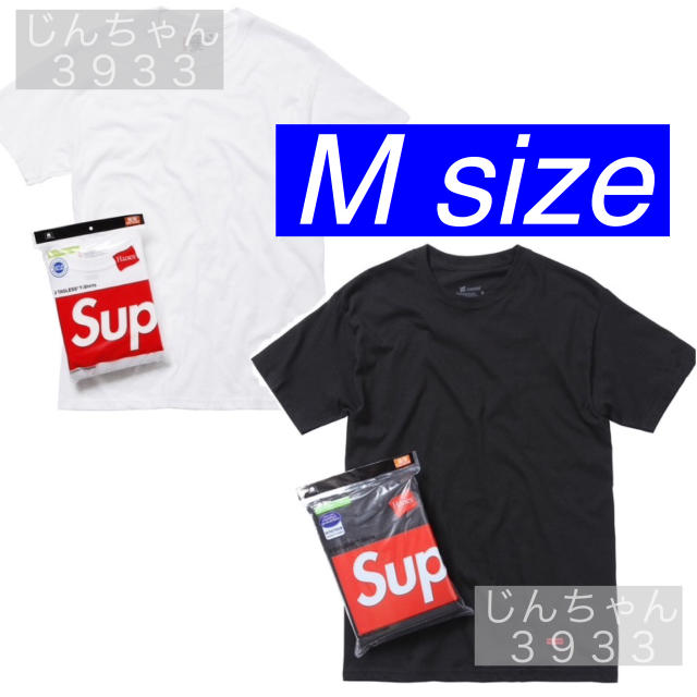 supreme hanes コラボインナーTシャツ Mサイズ 白黒1枚ずつ
