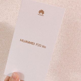 アンドロイド(ANDROID)のP20 lite 本体 HUAWEI(スマートフォン本体)