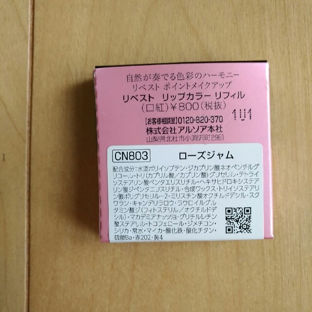 ARSOA(アルソア)のアルソア　リベストリップカラー　ローズジャム コスメ/美容のベースメイク/化粧品(リップグロス)の商品写真