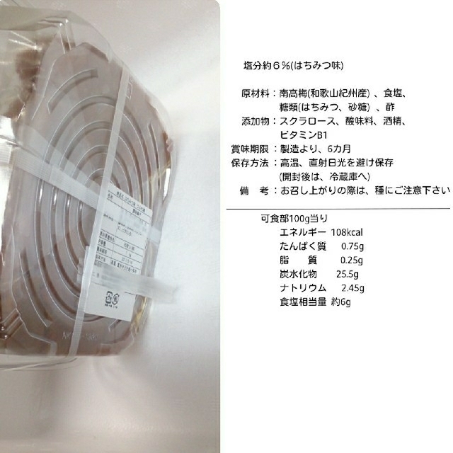 はちみつ味 南高梅 つぶれ梅 1kg  ３-⑯  実物画像です 食品/飲料/酒の加工食品(漬物)の商品写真