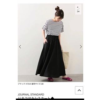 ジャーナルスタンダード(JOURNAL STANDARD)のジャーナルスタンダード★リネコマキシスカート36(ロングスカート)