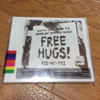 キスマイフットツー(Kis-My-Ft2)のKis-My-Ft2 CD FREE HUGS! 初回盤B(ポップス/ロック(邦楽))