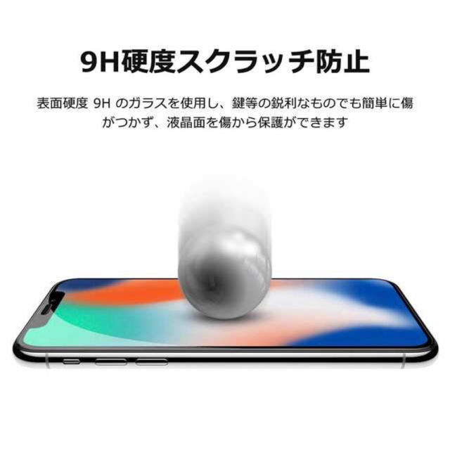 iPhone(アイフォーン)のiPhone XS ガラスフイルム ＃iPhone X 強化ガラス スマホ/家電/カメラのスマホアクセサリー(保護フィルム)の商品写真