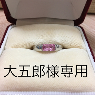 大五郎様専用  ピンクトルマリンリング プラチナ900(リング(指輪))