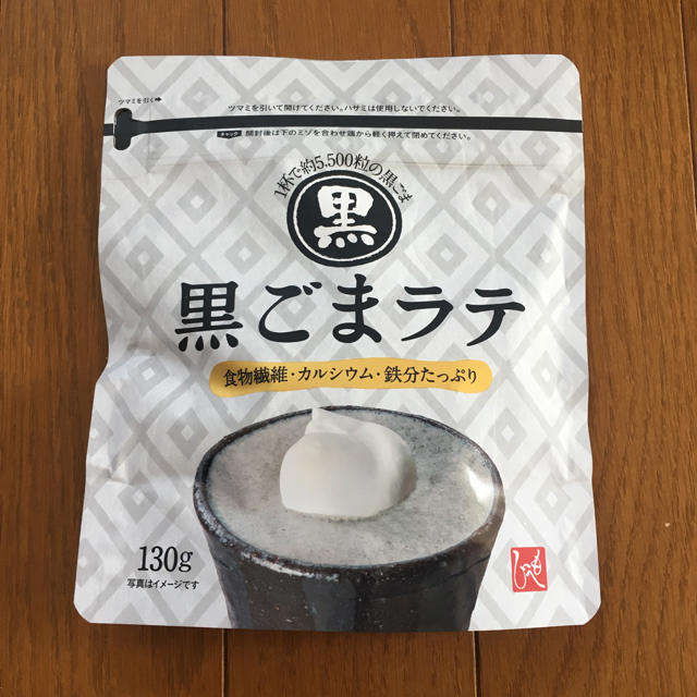 KALDI(カルディ)の黒ごまラテ 食品/飲料/酒の健康食品(その他)の商品写真