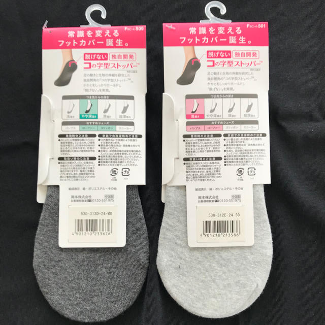 ココピタ  やや深履き&浅履き  size23〜25㎝ レディースのレッグウェア(ソックス)の商品写真