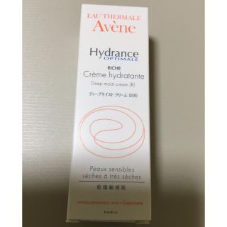 アベンヌ(Avene)のアベンヌ ディープモイストクリーム D(R) 新品未使用✨(フェイスクリーム)