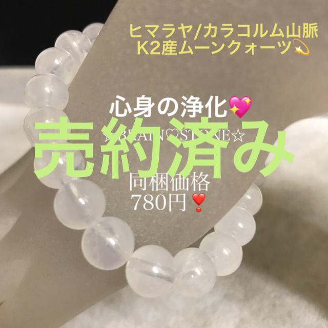 K12☆特選NEW☆激安☆心身の浄化♡【K2産ムーンクォーツ『乳石英 ...