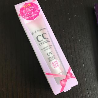 エクスボーテ(Ex:beaute)のエクスボーテ  CCクリーム10g(化粧下地)