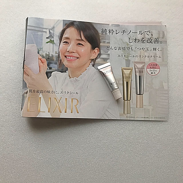 SHISEIDO (資生堂)(シセイドウ)のエリクシールリンクルクリームS×2個♡＋サンプル コスメ/美容のスキンケア/基礎化粧品(アイケア/アイクリーム)の商品写真