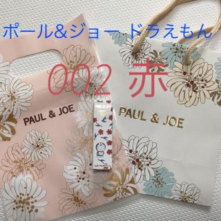 ポールアンドジョー(PAUL & JOE)のヨーグルト様専用  ポール&ジョー ドラえもん リップスティック002赤(口紅)