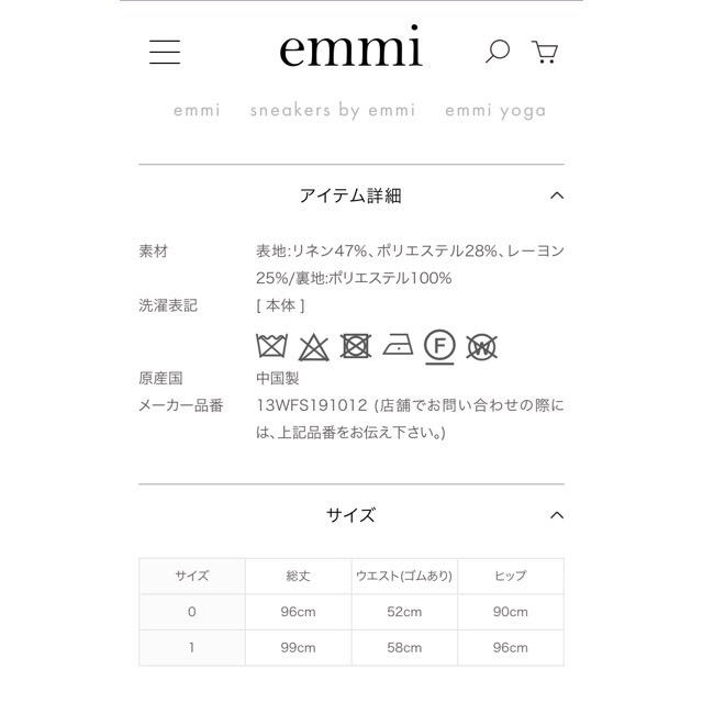 emmi atelier(エミアトリエ)の今期新作 emmi atelier ティアードスカート WHT 1 新品未使用 レディースのスカート(ロングスカート)の商品写真