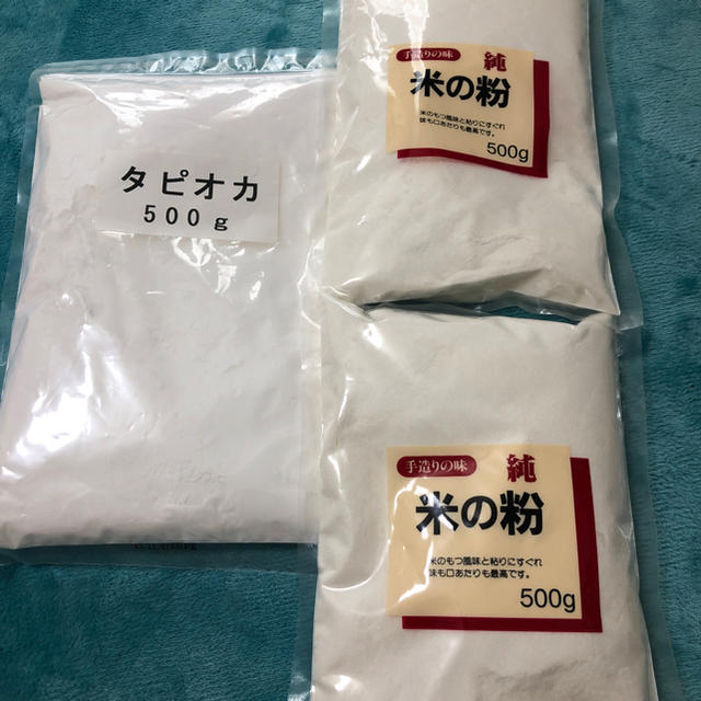 専用です！ 米粉1キロ、タピオカ粉500グラム 食品/飲料/酒の食品(米/穀物)の商品写真