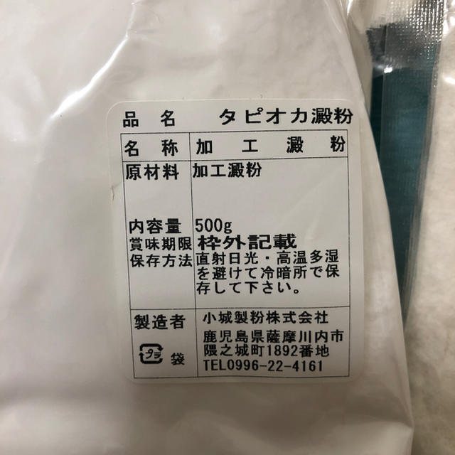 専用です！ 米粉1キロ、タピオカ粉500グラム 食品/飲料/酒の食品(米/穀物)の商品写真