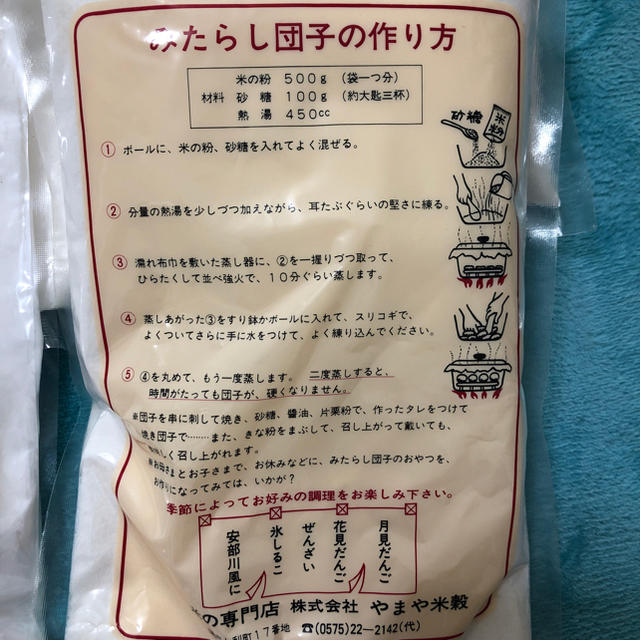 専用です！ 米粉1キロ、タピオカ粉500グラム 食品/飲料/酒の食品(米/穀物)の商品写真