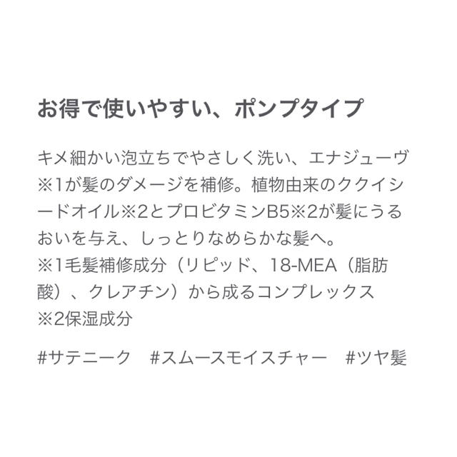 新品 サテニーク シャンプーとコンディショナー 3